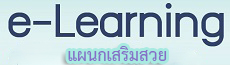 e learnning 1